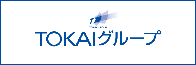 TOKAIグループ
